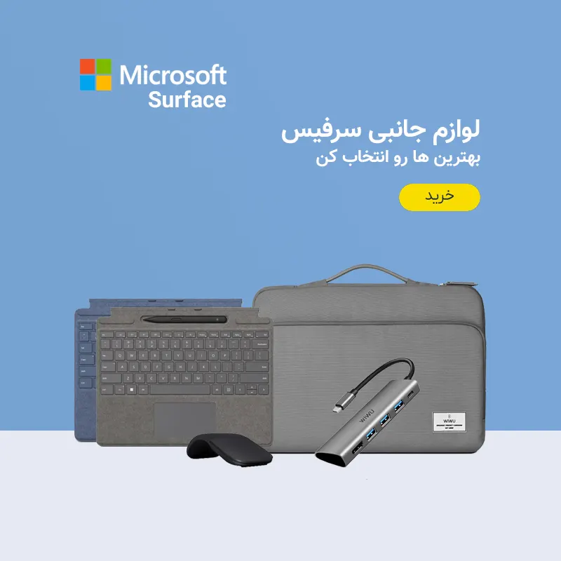 سرفیس ویوو