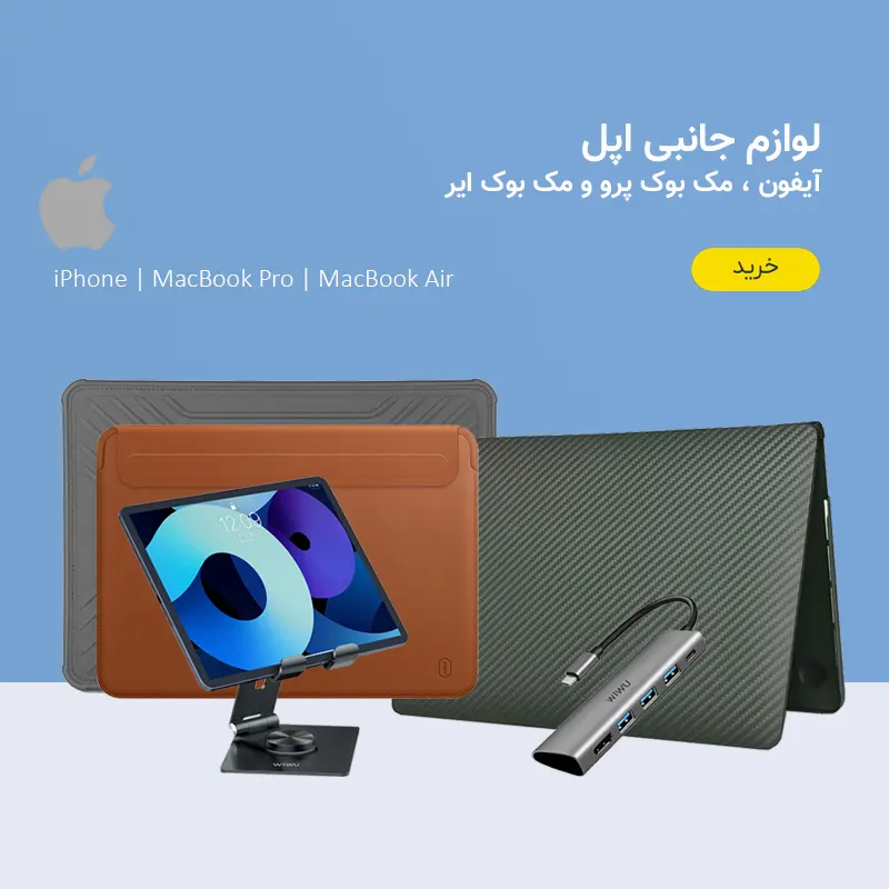 wiwuappleaccessories